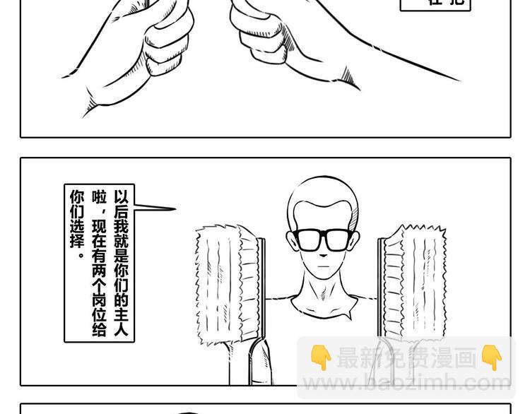 第2章 第4话 既然是团队，就不要一个人承担-第14话