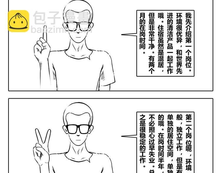 第2章 第4话 既然是团队，就不要一个人承担-第14话