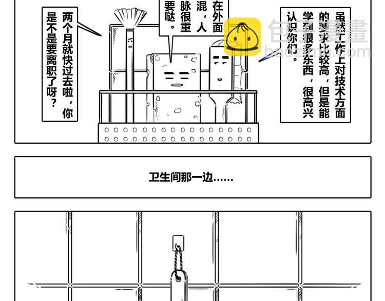 第2章 第4话 既然是团队，就不要一个人承担-第14话