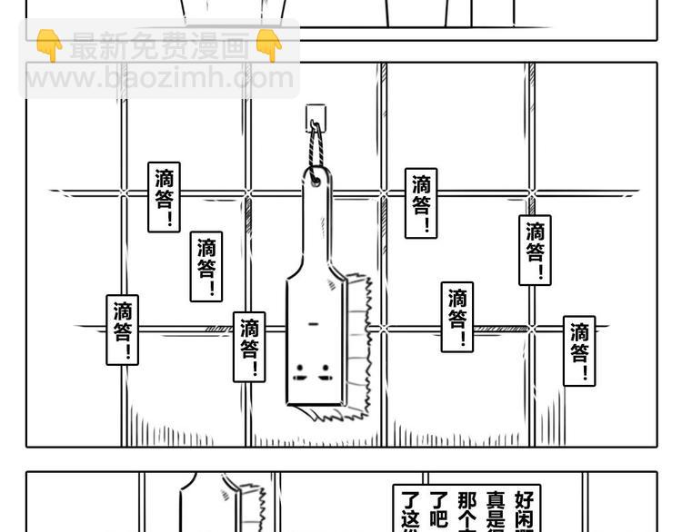 第2章 第4话 既然是团队，就不要一个人承担-第14话