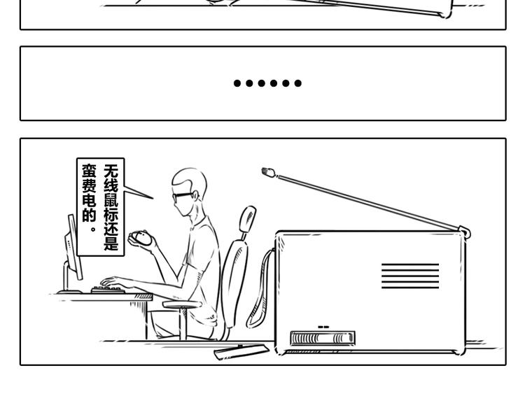 第2章 第6话  我们是否也将被悄悄的淘汰-第16话