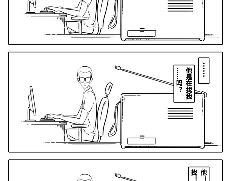 第2章 第6话  我们是否也将被悄悄的淘汰-第16话