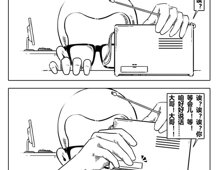 第2章 第6话  我们是否也将被悄悄的淘汰-第16话