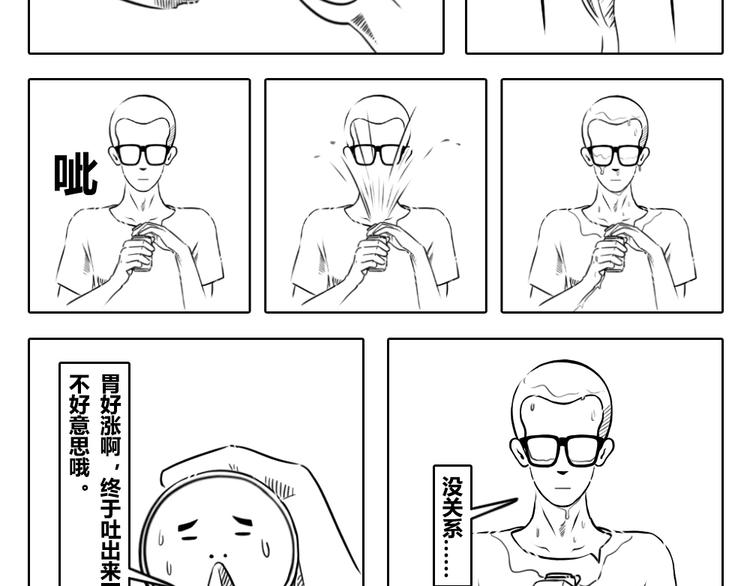 第2章 第8话 不爽的的 就别老是说没关系-第18话