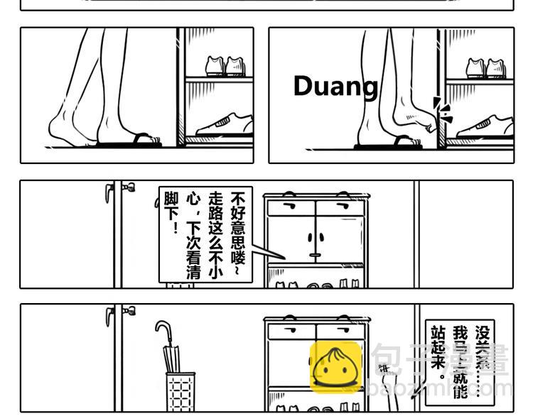第2章 第8话 不爽的的 就别老是说没关系-第18话