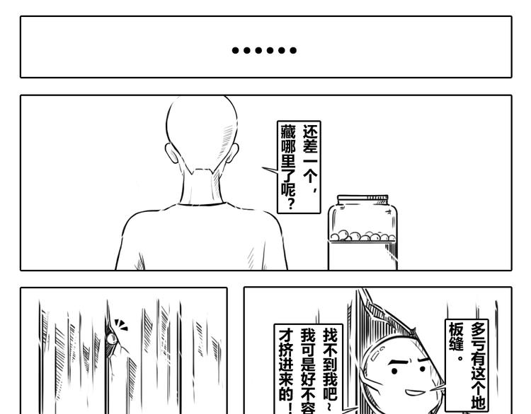 第2章 第10话 游戏而已 何必认真-第20话