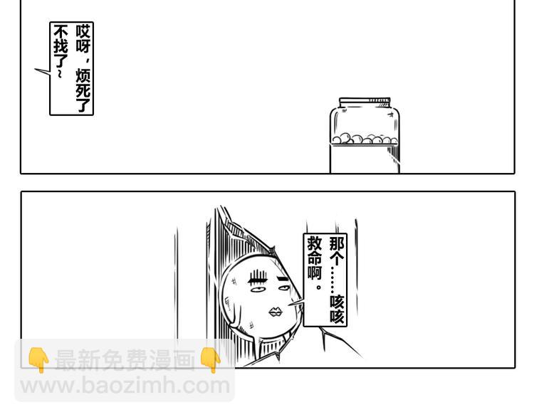 第2章 第10话 游戏而已 何必认真-第20话