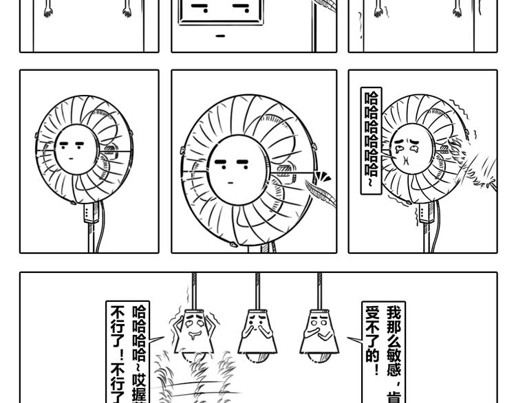 第2章 第10话 游戏而已 何必认真-第20话