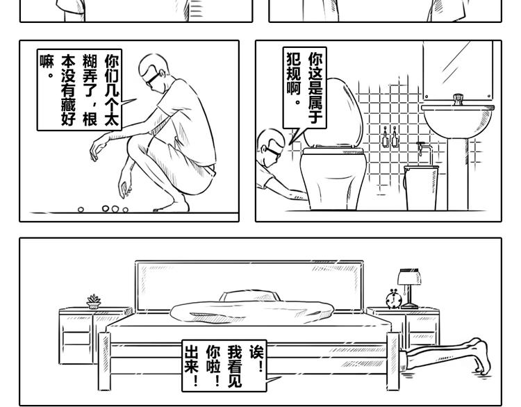 第2章 第10话 游戏而已 何必认真-第20话