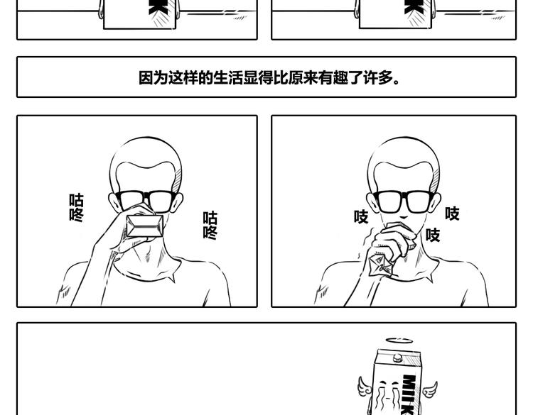 第2章 第12话 看起来不好吃 一般不会好吃-第22话