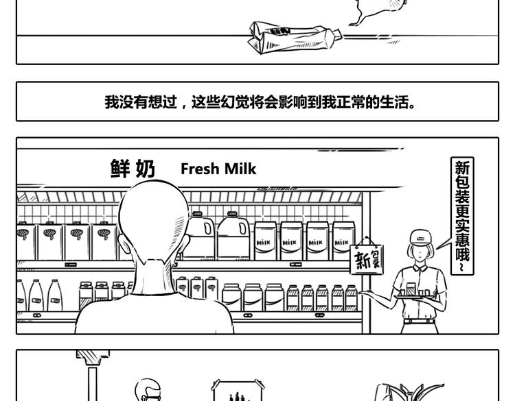 第2章 第12话 看起来不好吃 一般不会好吃-第22话