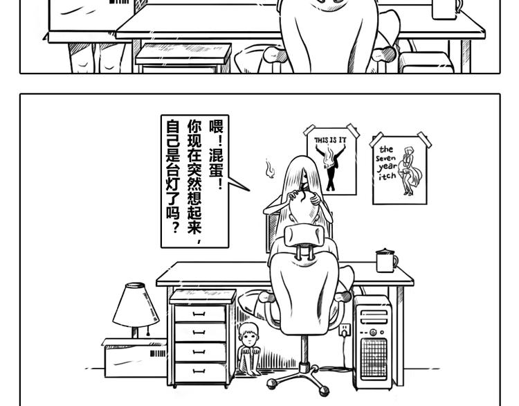 第二章 第16话 无畏恐惧 就要面对恐惧-第26话