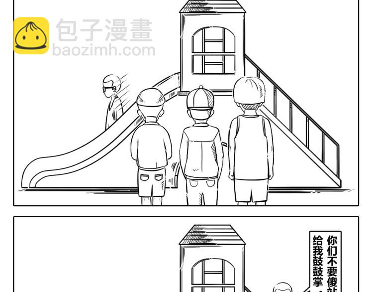 第二章 第18话 长大真的好烦啊-第28话