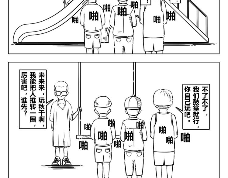 第二章 第18话 长大真的好烦啊-第28话