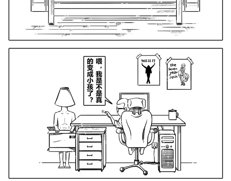 第二章 第18话 长大真的好烦啊-第28话