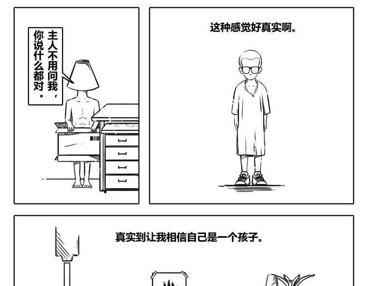 第二章 第18话 长大真的好烦啊-第28话