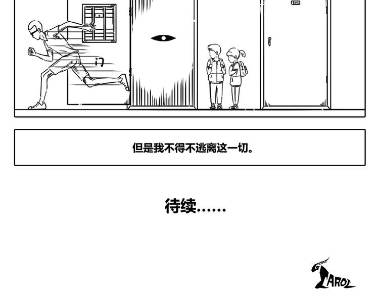 第二章 第20话 逃跑是最快的跑-第30话