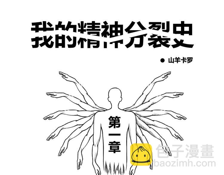 第4话 嘴上不说，但心里很想-第4话