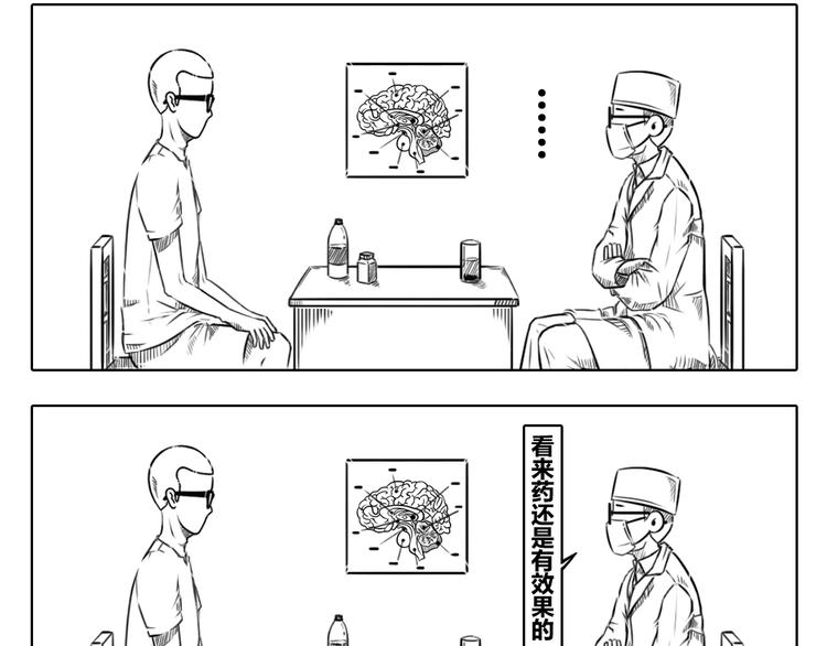 第三章 第1话 有的人 生来不同-第32话