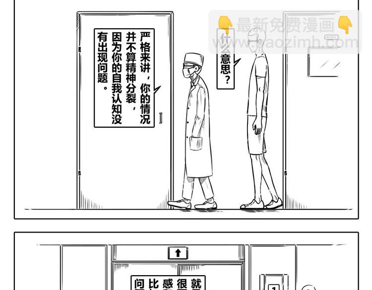 第三章 第1话 有的人 生来不同-第32话