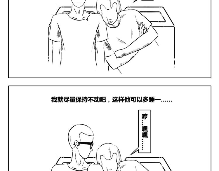 第6话 不打扰别人的美梦-第6话