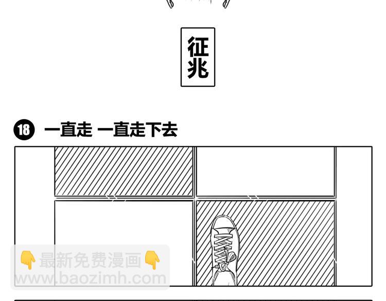 第6话 不打扰别人的美梦-第6话