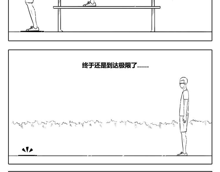 第6话 不打扰别人的美梦-第6话