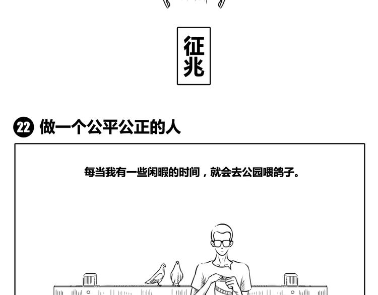 第8话 有些事情，并非我本意-第8话