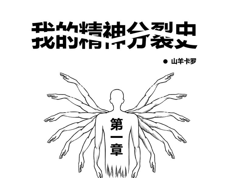 第10话 一句话，毁一个人-第10话