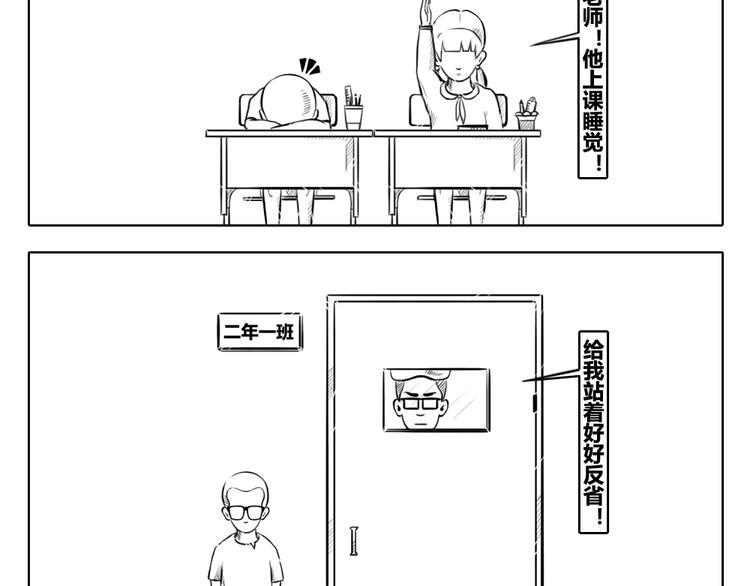 第10话 一句话，毁一个人-第10话