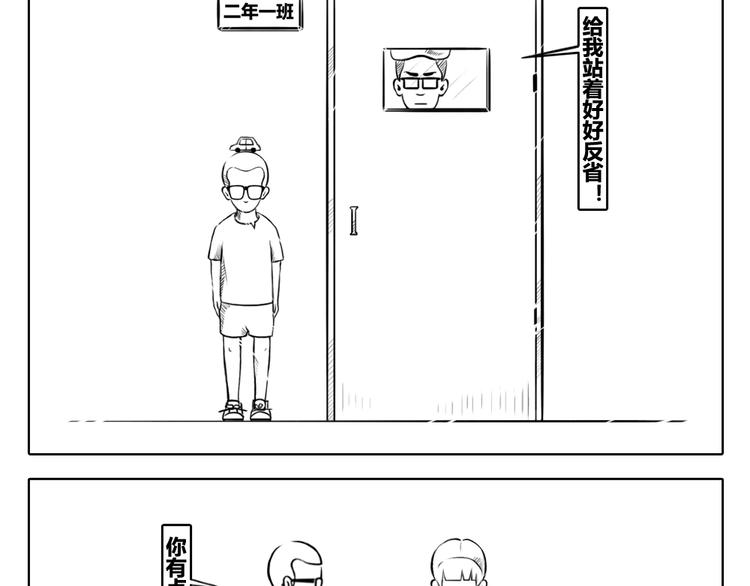 第10话 一句话，毁一个人-第10话