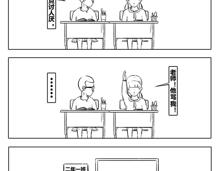 第10话 一句话，毁一个人-第10话