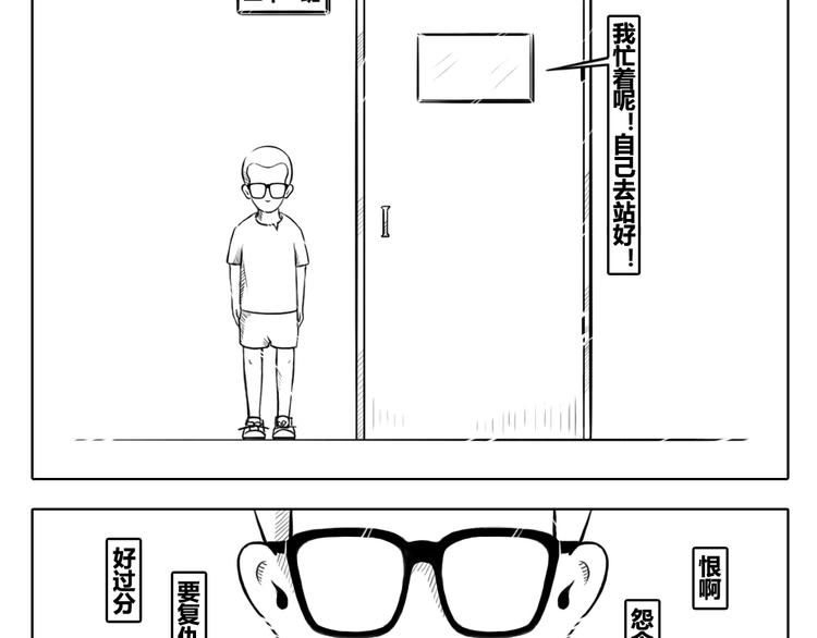 第10话 一句话，毁一个人-第10话