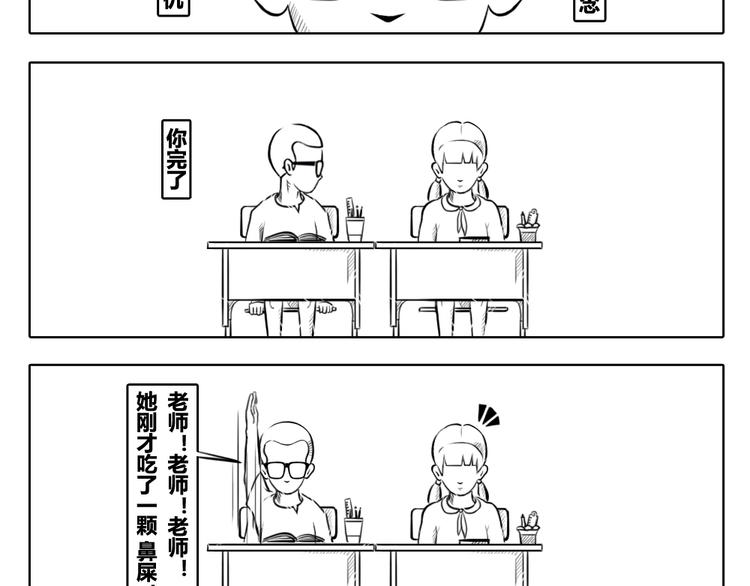 第10话 一句话，毁一个人-第10话