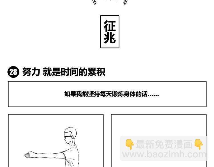 第10话 一句话，毁一个人-第10话