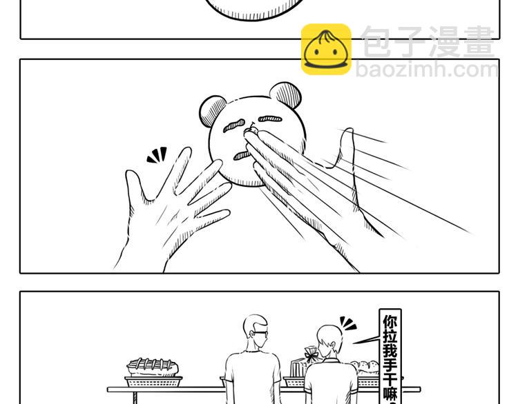 第10话 一句话，毁一个人-第10话