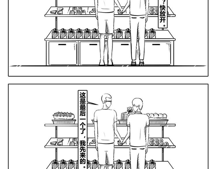 第10话 一句话，毁一个人-第10话