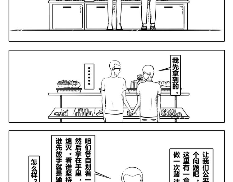 第10话 一句话，毁一个人-第10话