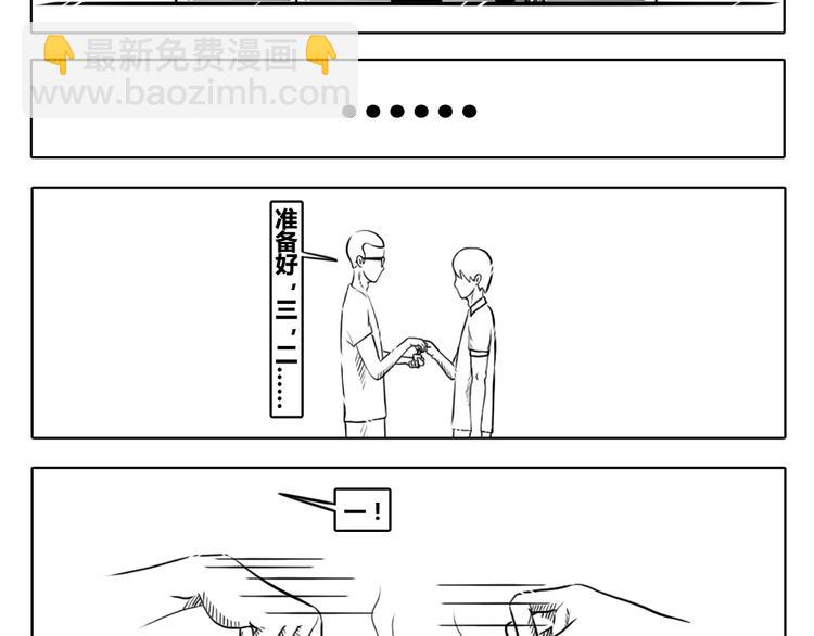 第10话 一句话，毁一个人-第10话