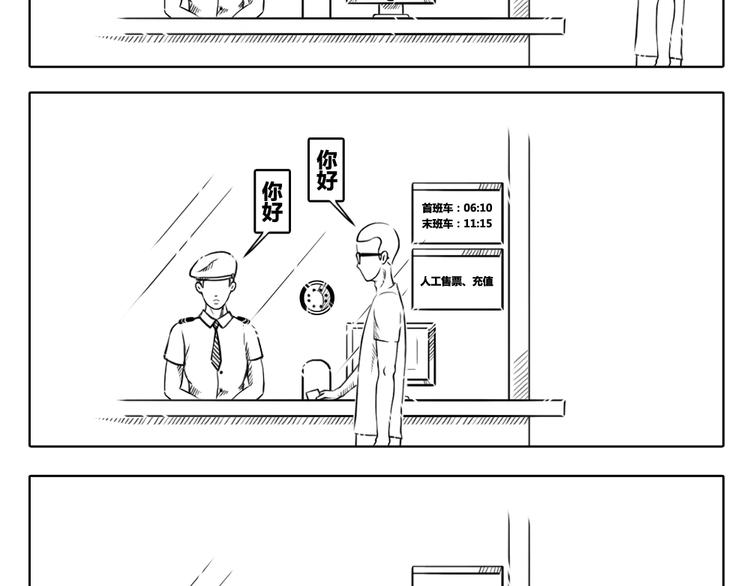 第10话 一句话，毁一个人-第10话