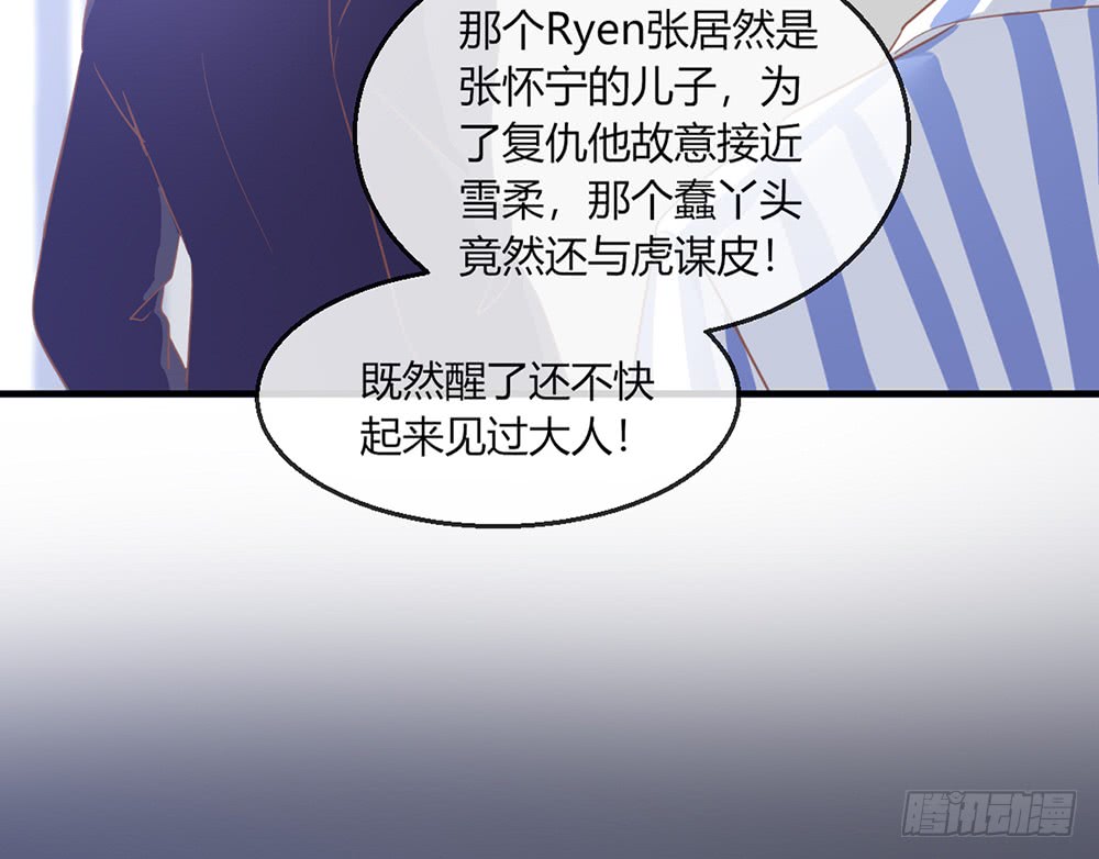 我的錦鯉少女 - chapter·100(1/3) - 7