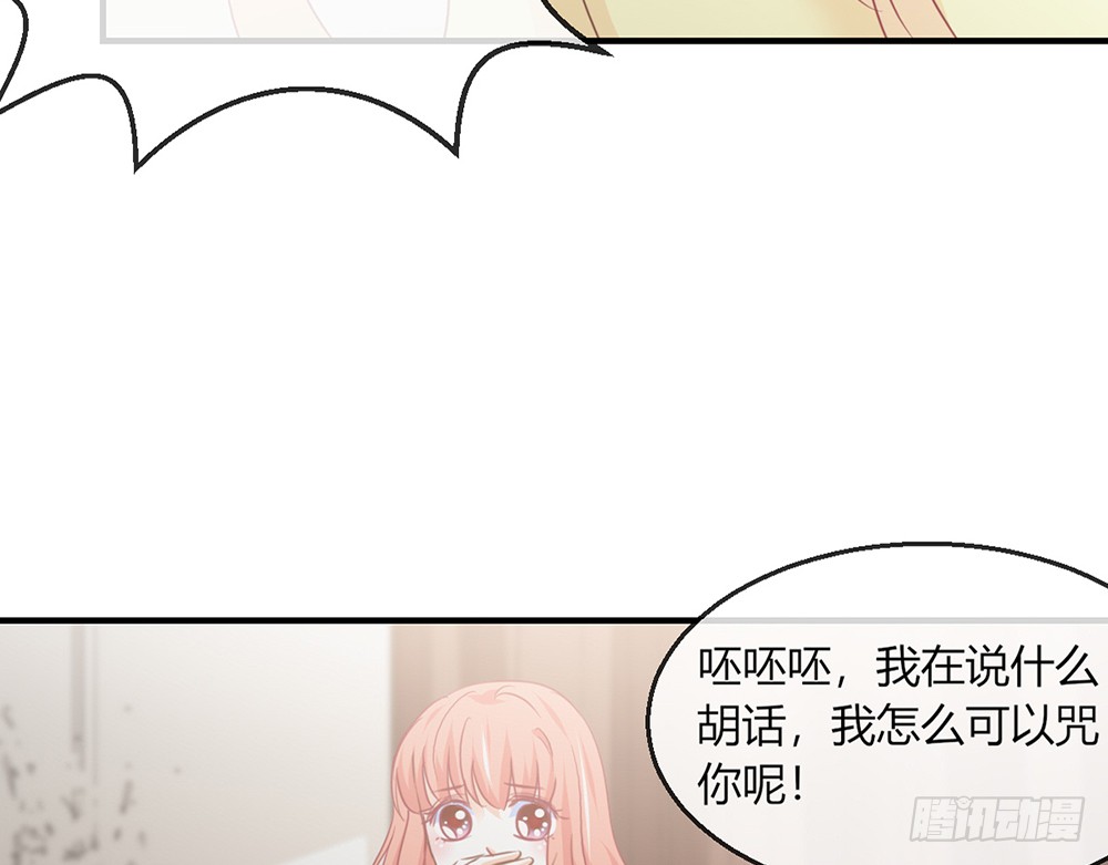 我的錦鯉少女 - chapter·100(1/3) - 5