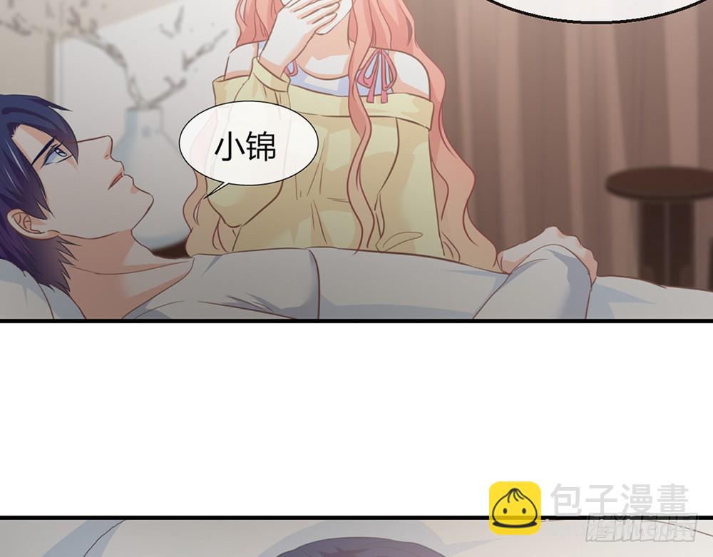 我的錦鯉少女 - chapter·100(1/3) - 6