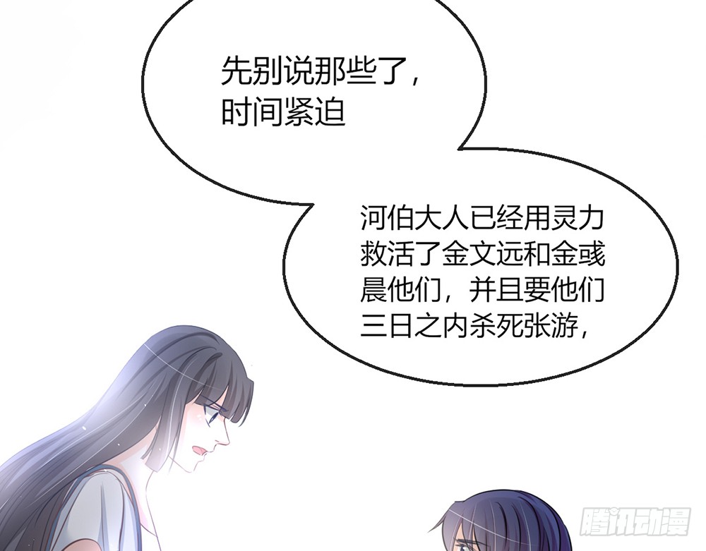 我的錦鯉少女 - chapter·100(1/3) - 8