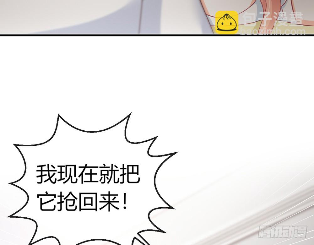 我的錦鯉少女 - chapter·100(2/3) - 6