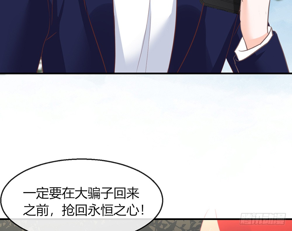 我的錦鯉少女 - chapter·102(1/2) - 2