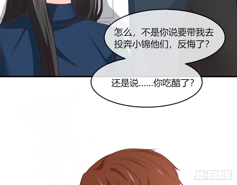 我的錦鯉少女 - chapter·102(1/2) - 1