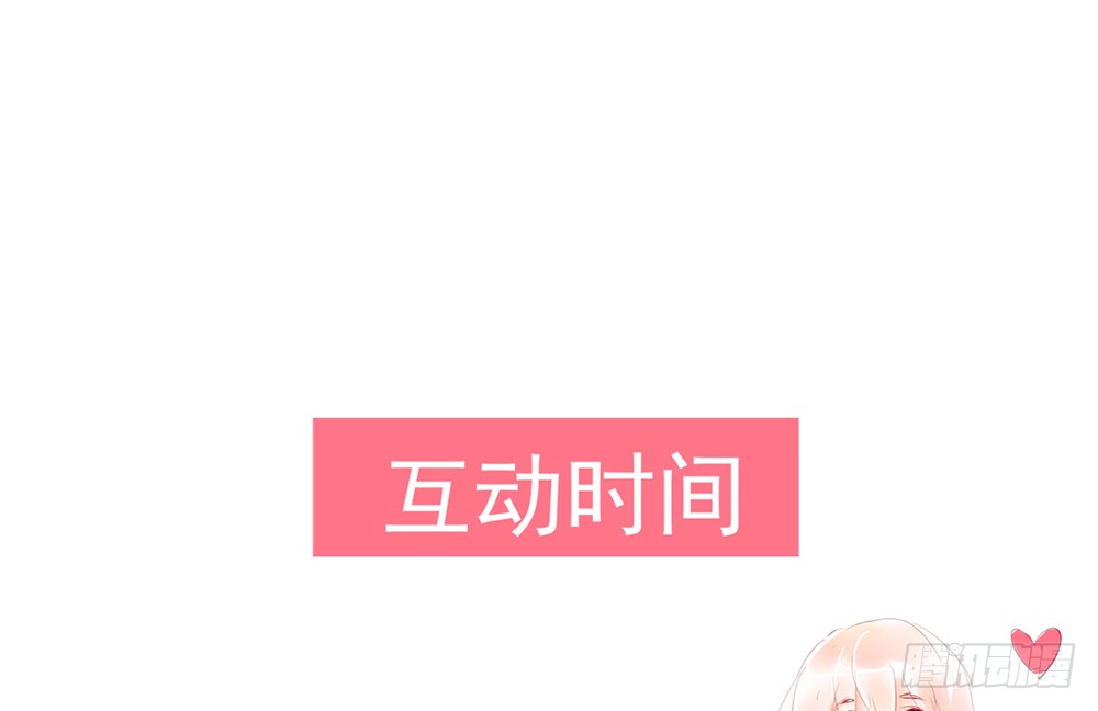 我的錦鯉少女 - chapter·102(2/2) - 3