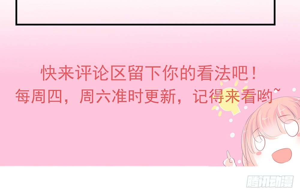 我的錦鯉少女 - chapter·102(2/2) - 5