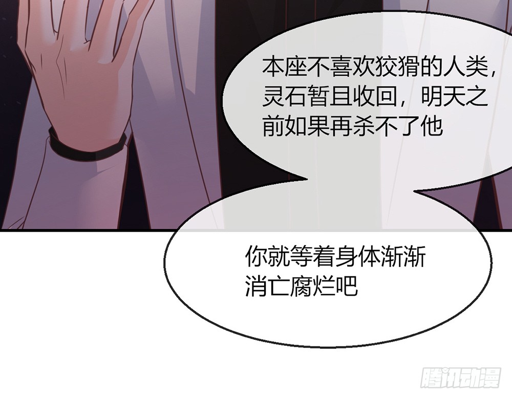 我的錦鯉少女 - chapter·104(1/2) - 4